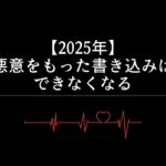【2025年】悪意あるネット投稿はなくなる？感情検知技術がもたらす未来とは